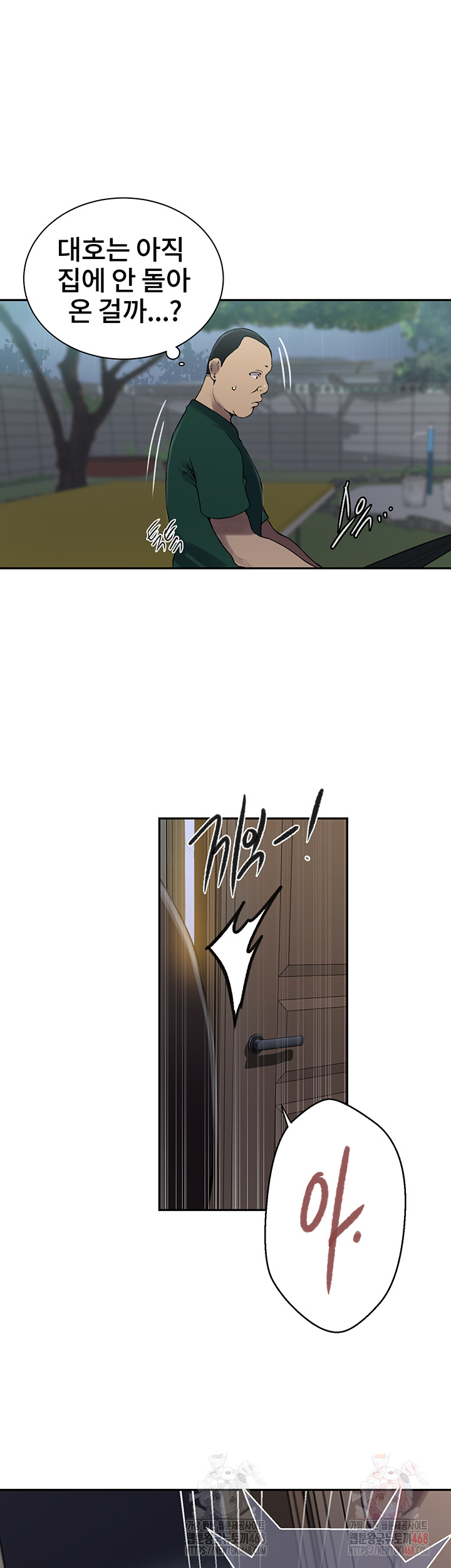 Secret Class Raw - Chapter 262 - photo - 11