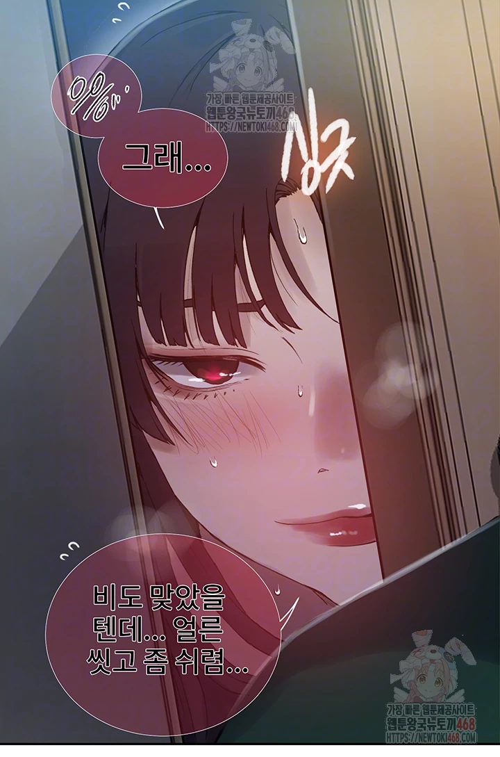 Secret Class Raw - Chapter 262 - photo - 14