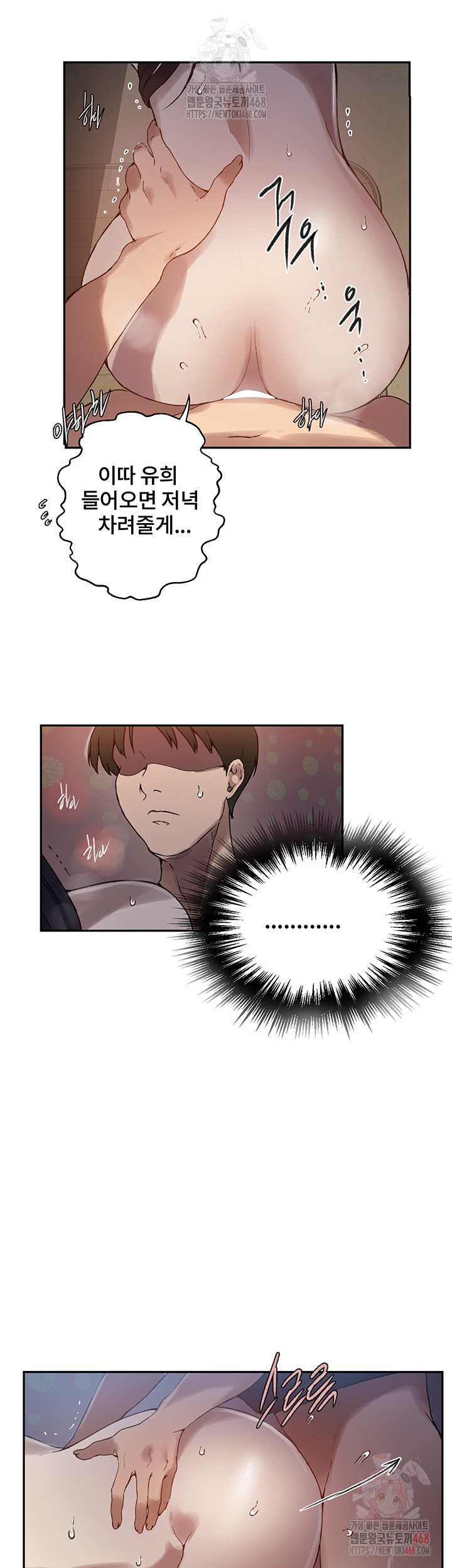 Secret Class Raw - Chapter 262 - photo - 15