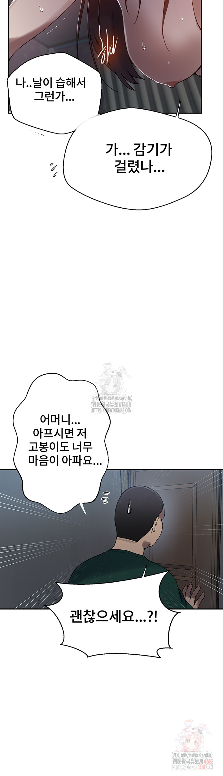 Secret Class Raw - Chapter 262 - photo - 18
