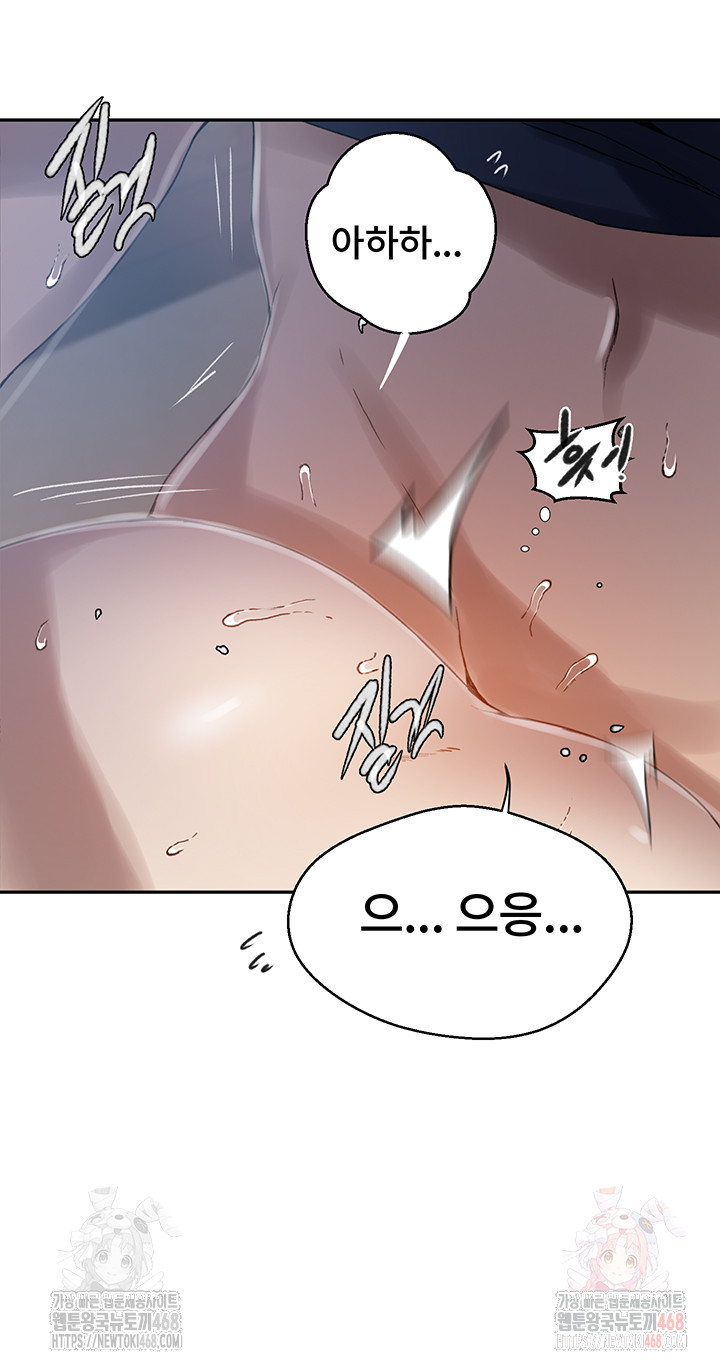 Secret Class Raw - Chapter 262 - photo - 19