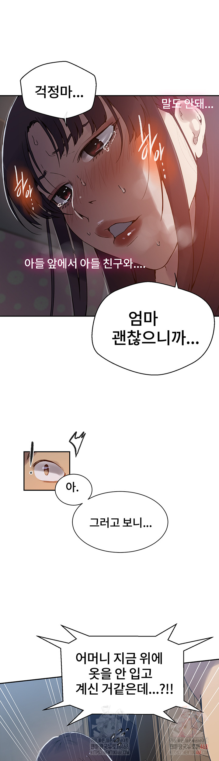 Secret Class Raw - Chapter 262 - photo - 21