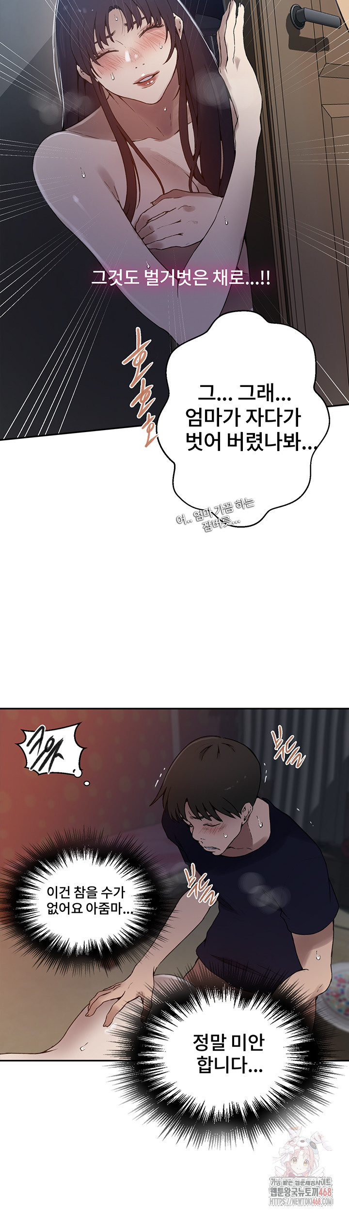 Secret Class Raw - Chapter 262 - photo - 22