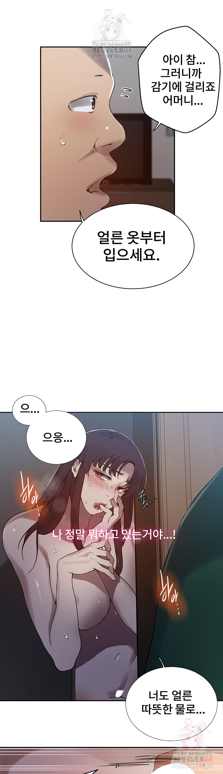 Secret Class Raw - Chapter 262 - photo - 23