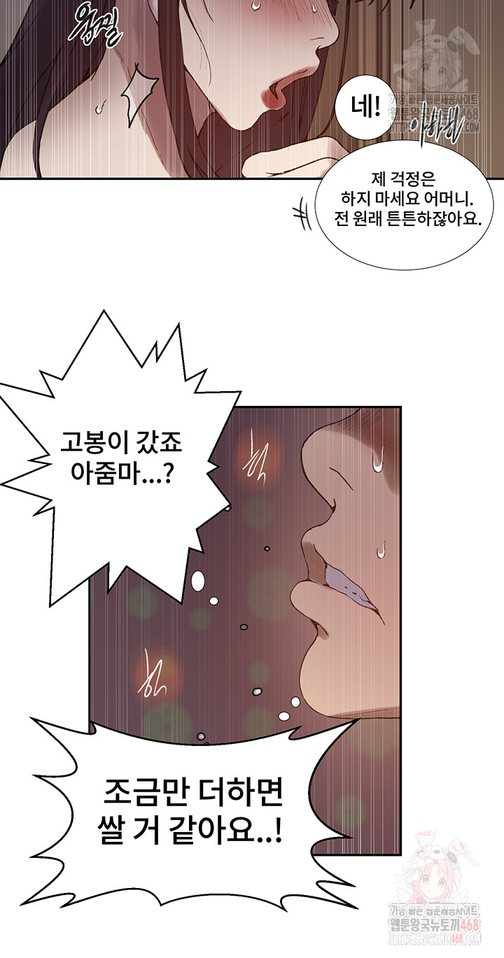 Secret Class Raw - Chapter 262 - photo - 25