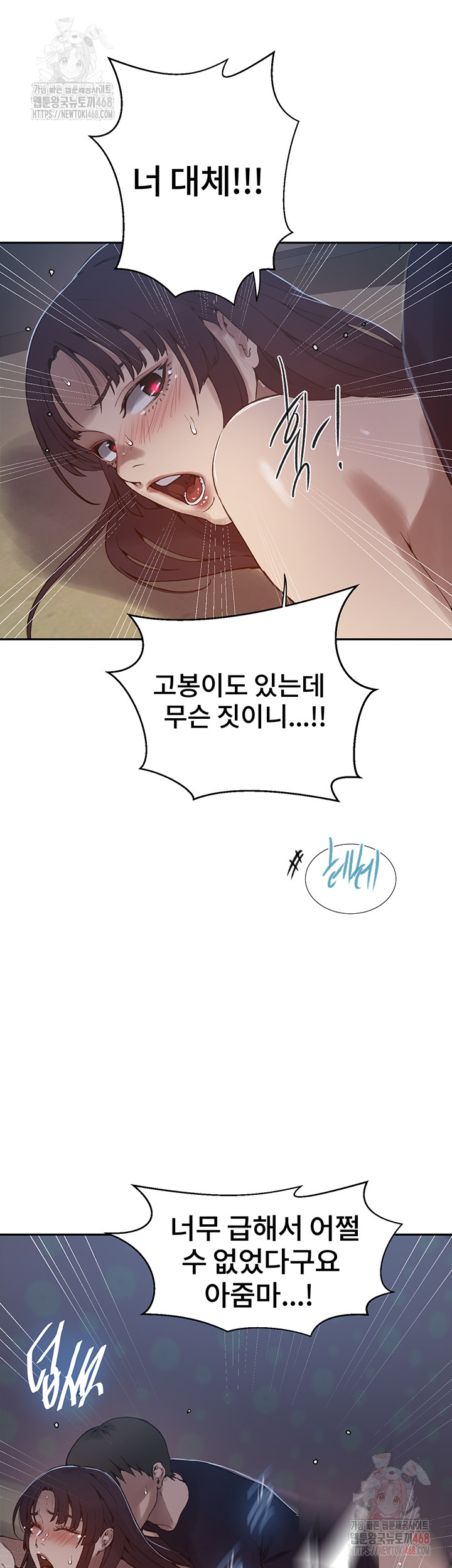 Secret Class Raw - Chapter 262 - photo - 27