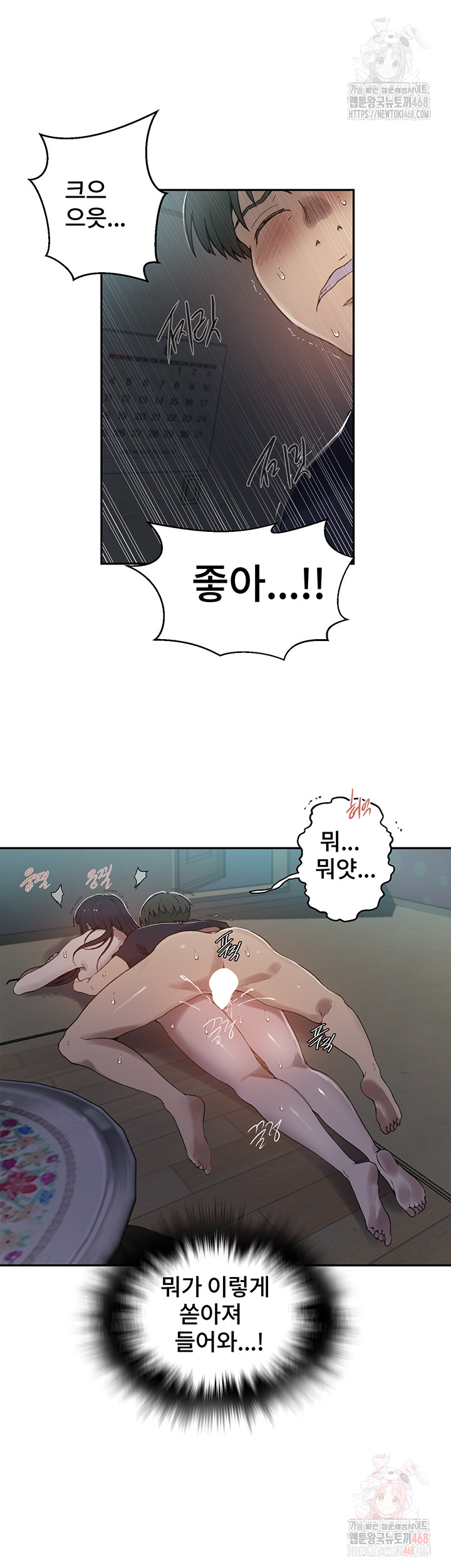 Secret Class Raw - Chapter 262 - photo - 33