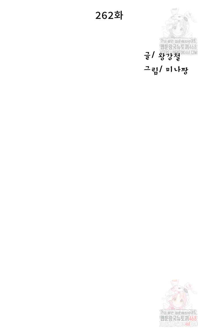 Secret Class Raw - Chapter 262 - photo - 4