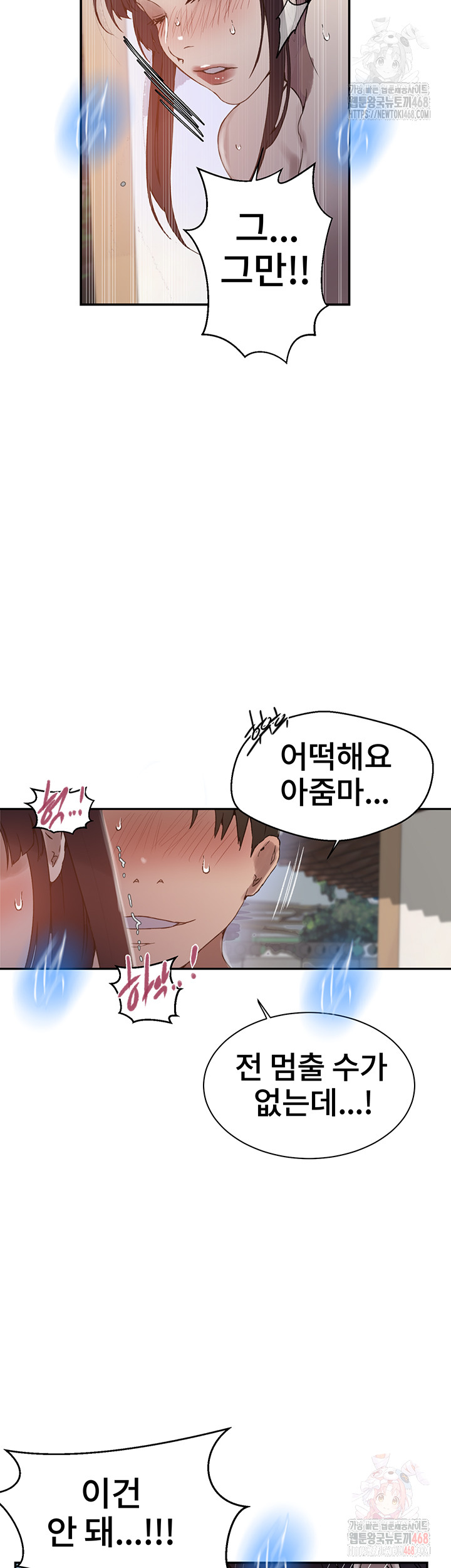 Secret Class Raw - Chapter 262 - photo - 7