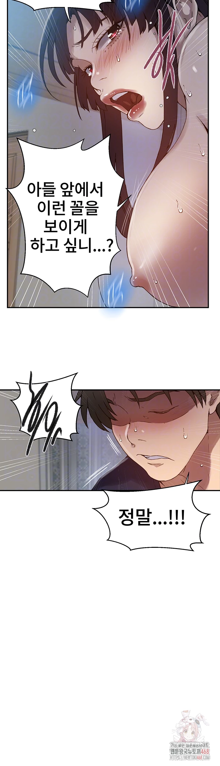 Secret Class Raw - Chapter 262 - photo - 8