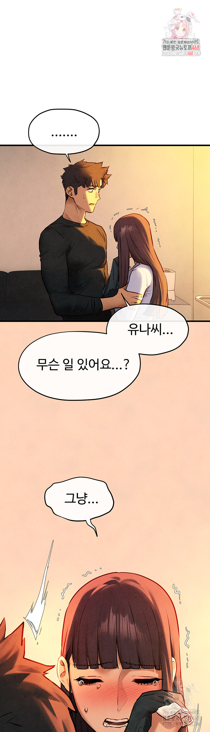 Moby Dick Raw - Chapter 71 - photo - 1