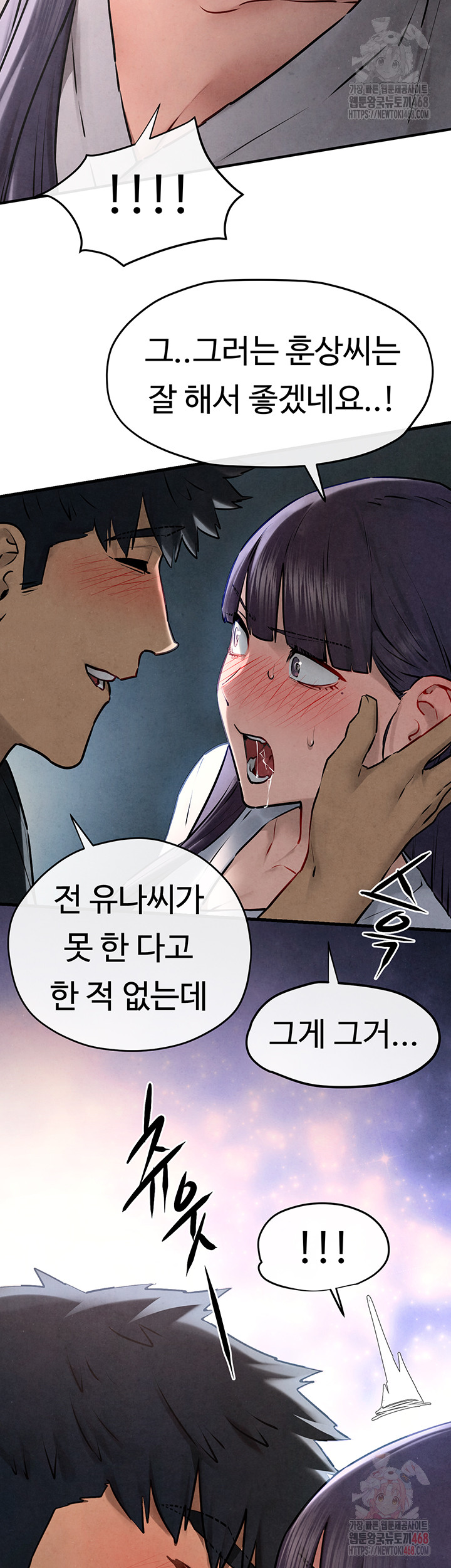 Moby Dick Raw - Chapter 71 - photo - 13