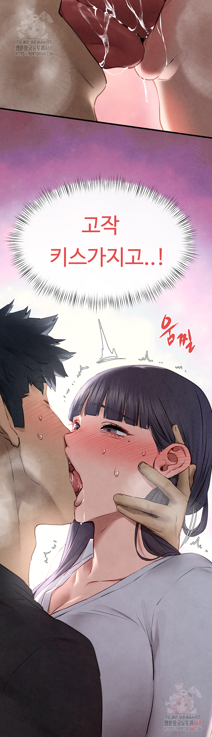 Moby Dick Raw - Chapter 71 - photo - 19