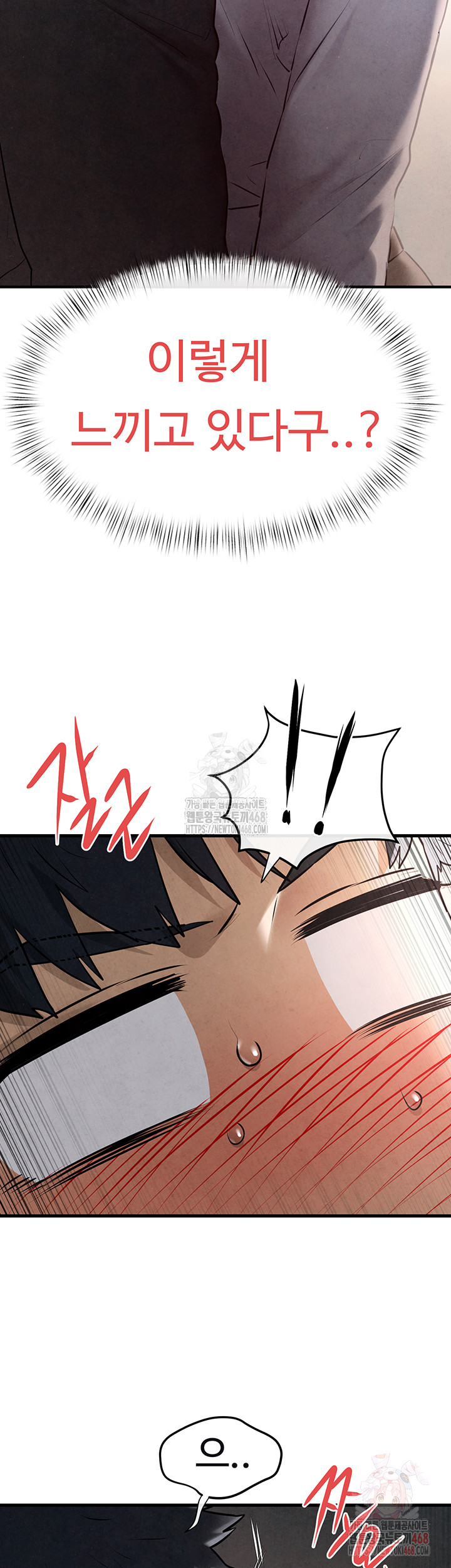 Moby Dick Raw - Chapter 71 - photo - 20