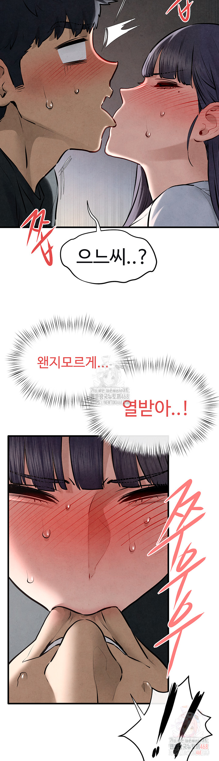 Moby Dick Raw - Chapter 71 - photo - 21