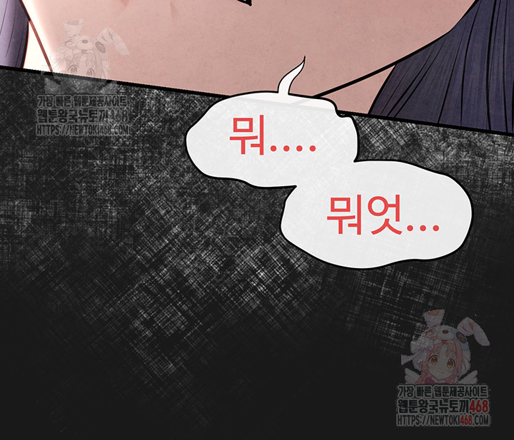 Moby Dick Raw - Chapter 71 - photo - 25