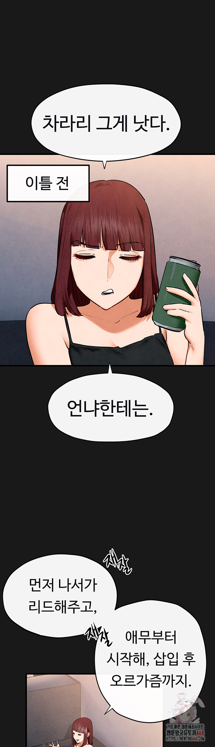 Moby Dick Raw - Chapter 71 - photo - 26