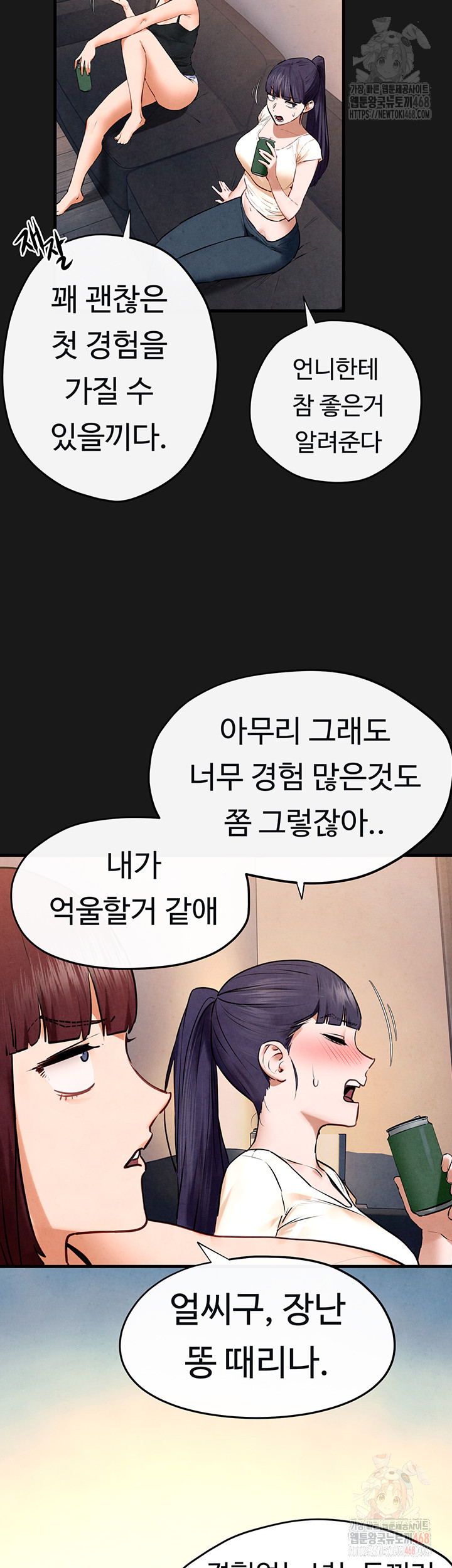 Moby Dick Raw - Chapter 71 - photo - 27