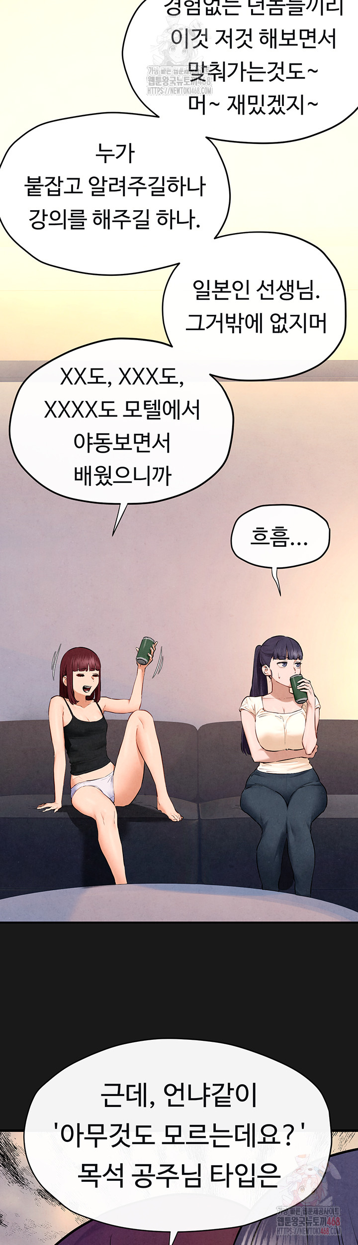 Moby Dick Raw - Chapter 71 - photo - 28