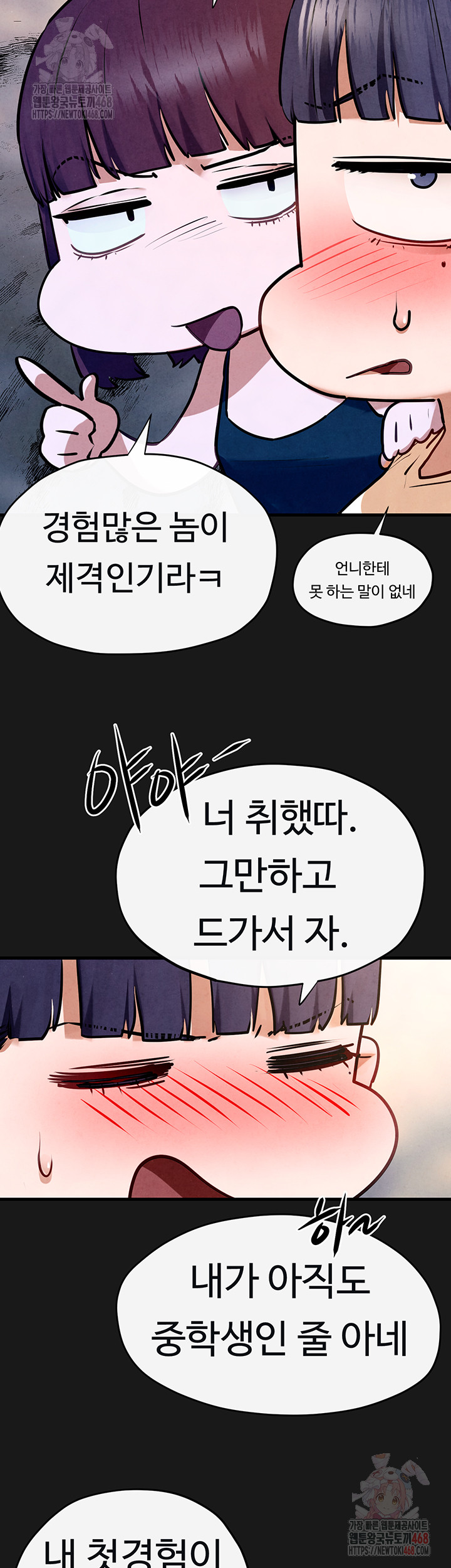Moby Dick Raw - Chapter 71 - photo - 29