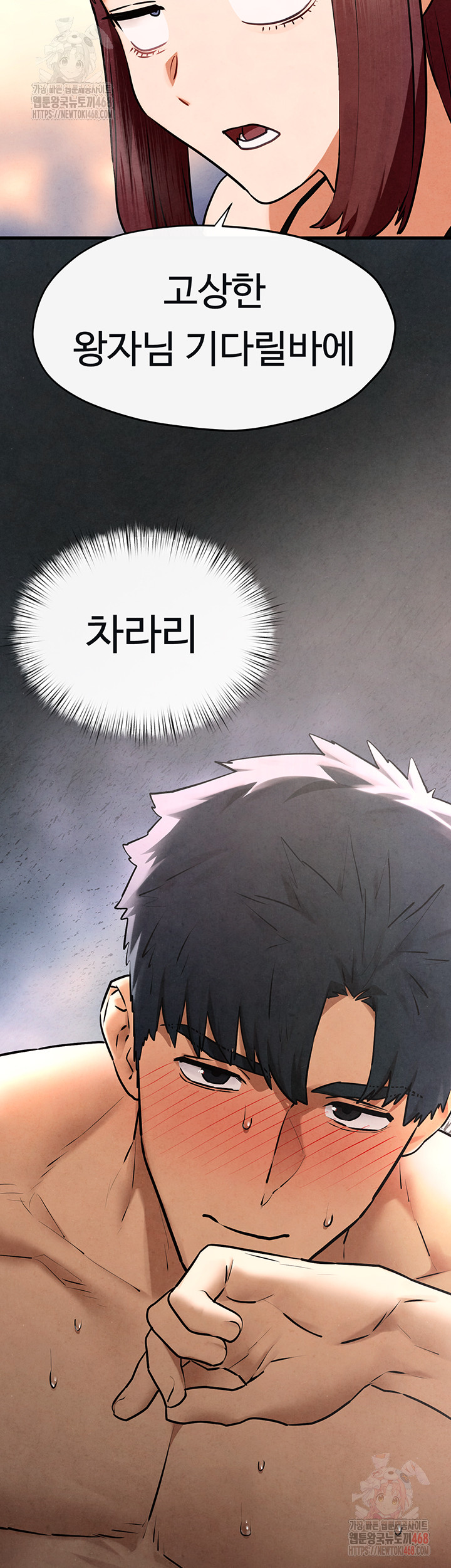 Moby Dick Raw - Chapter 71 - photo - 32