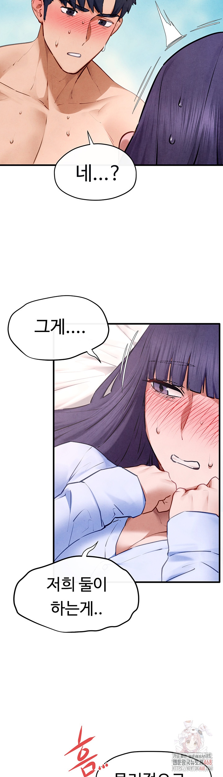 Moby Dick Raw - Chapter 71 - photo - 36