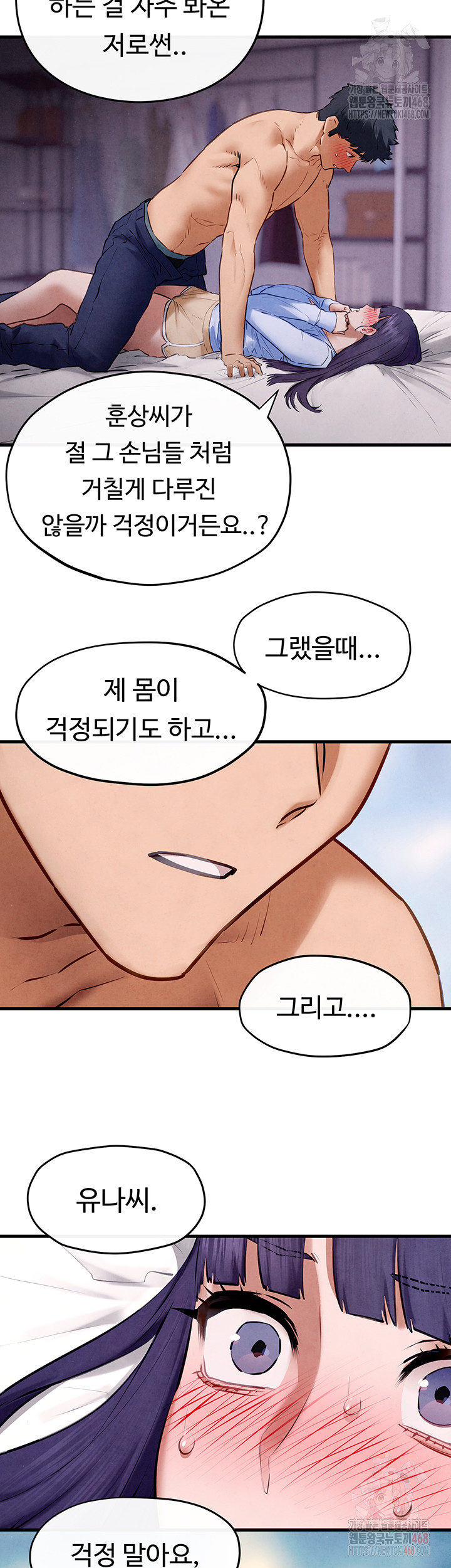 Moby Dick Raw - Chapter 71 - photo - 38