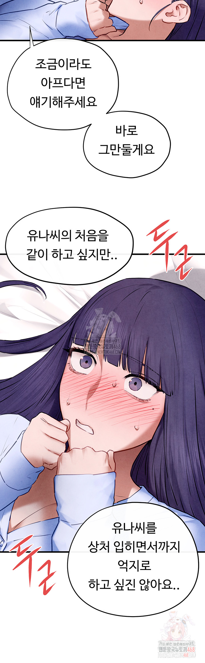 Moby Dick Raw - Chapter 71 - photo - 40