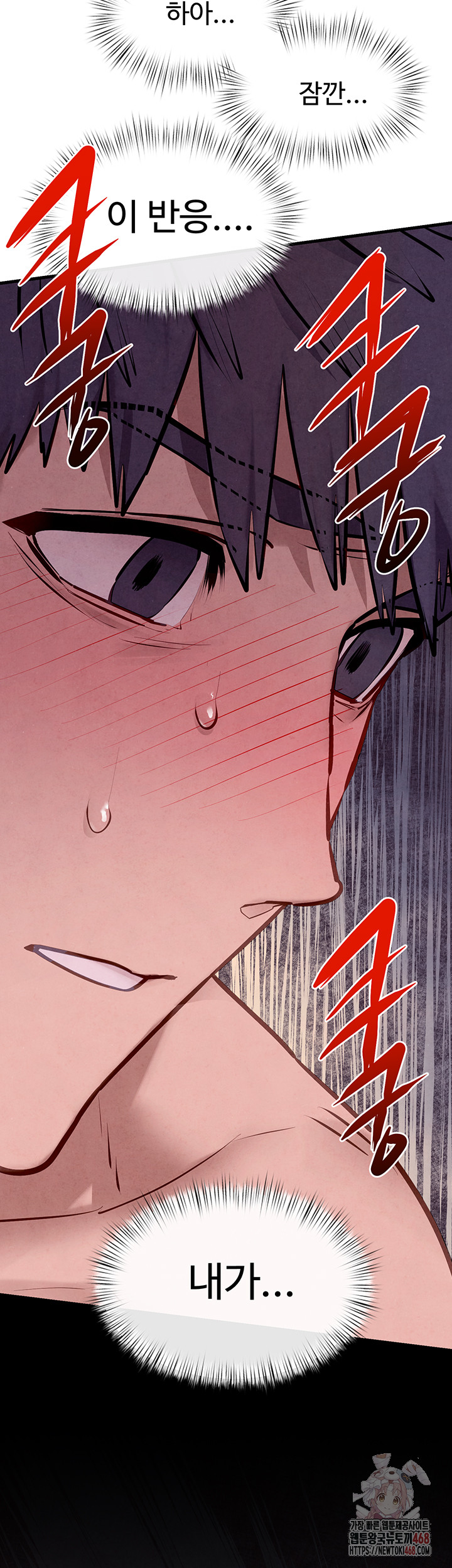 Moby Dick Raw - Chapter 71 - photo - 56