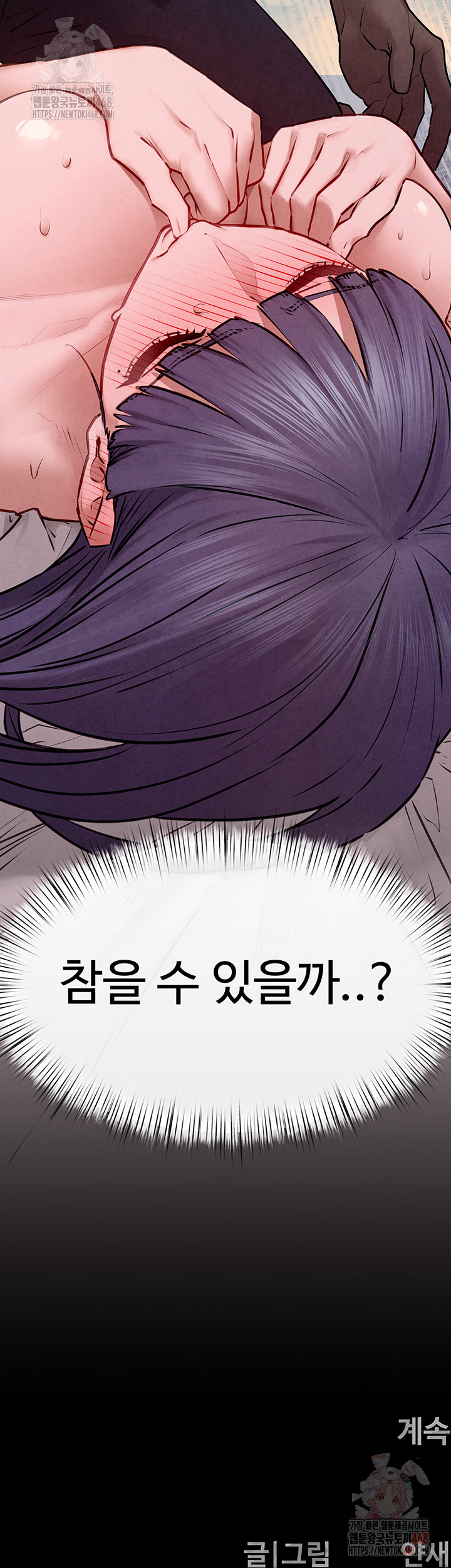 Moby Dick Raw - Chapter 71 - photo - 58