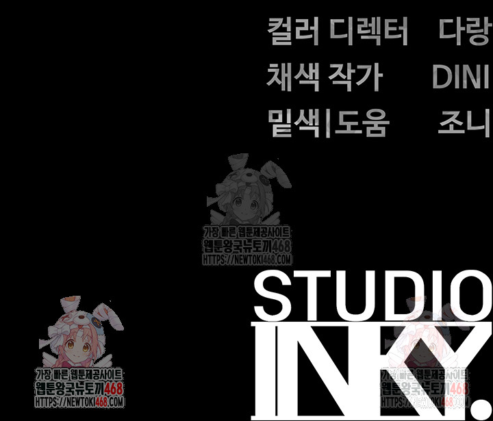 Moby Dick Raw - Chapter 71 - photo - 59