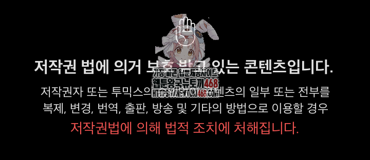 Gangster x Office Lady Raw - Chapter 113 - photo - 1