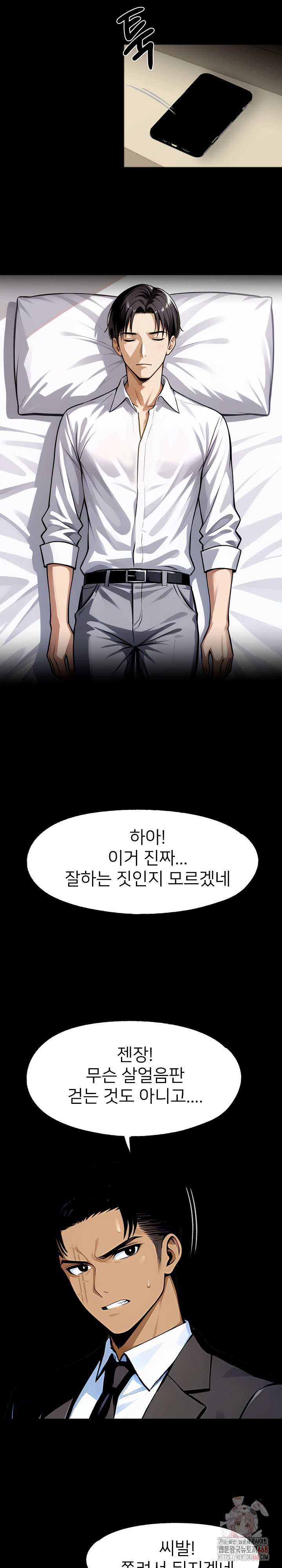 Gangster x Office Lady Raw - Chapter 113 - photo - 10