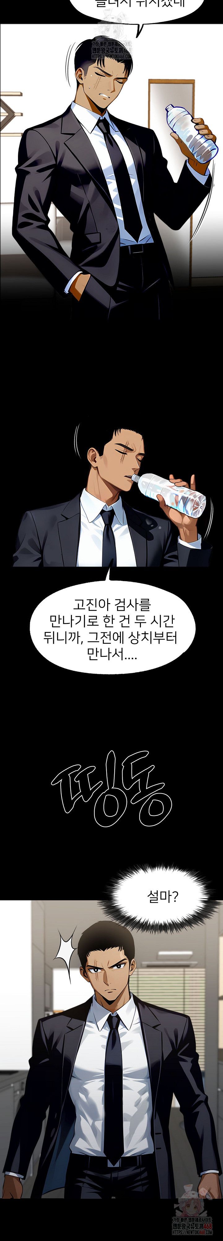 Gangster x Office Lady Raw - Chapter 113 - photo - 11
