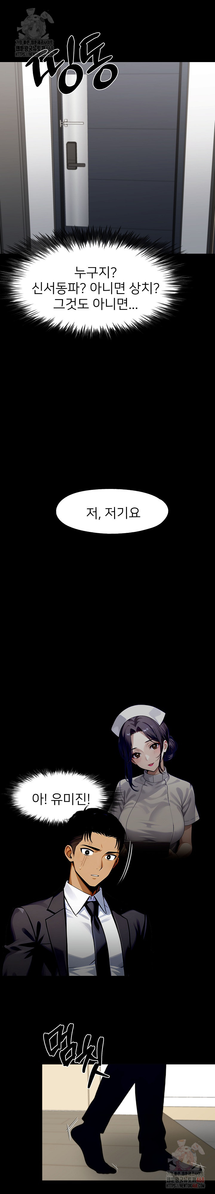 Gangster x Office Lady Raw - Chapter 113 - photo - 12
