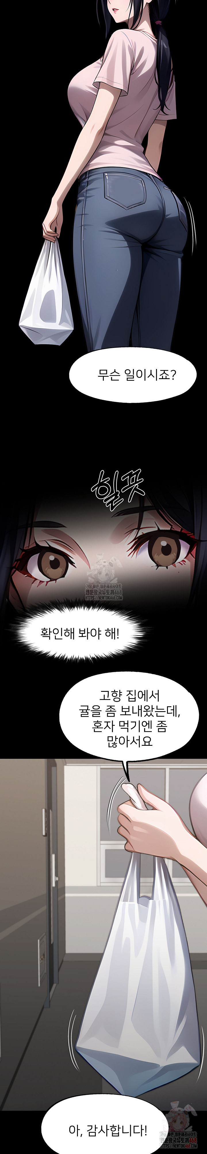 Gangster x Office Lady Raw - Chapter 113 - photo - 15
