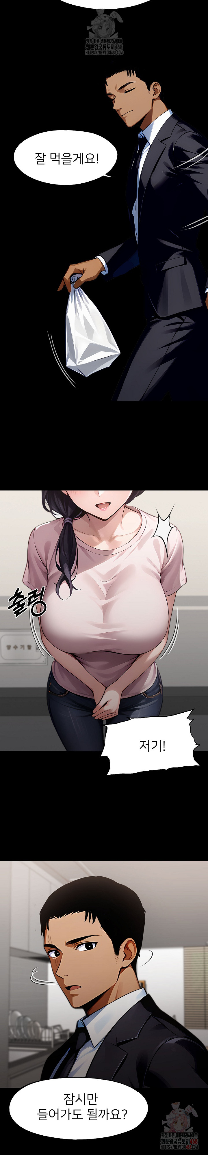 Gangster x Office Lady Raw - Chapter 113 - photo - 16