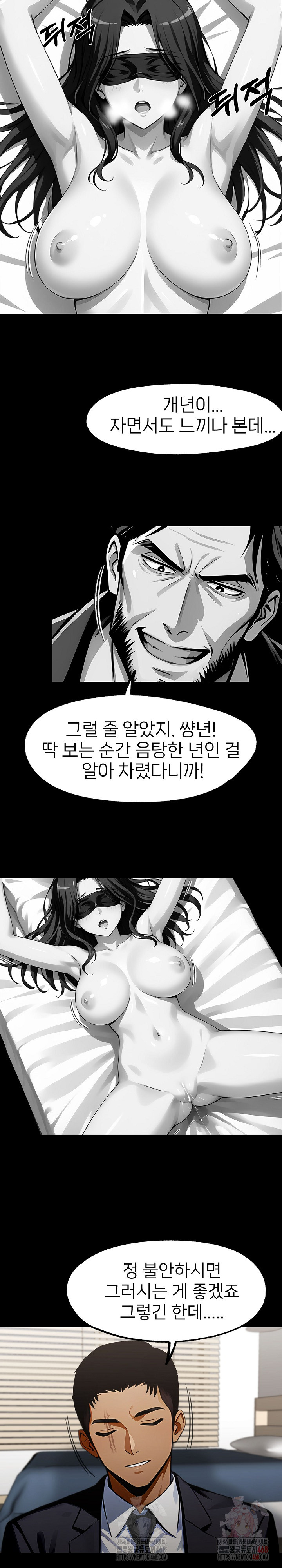 Gangster x Office Lady Raw - Chapter 113 - photo - 20