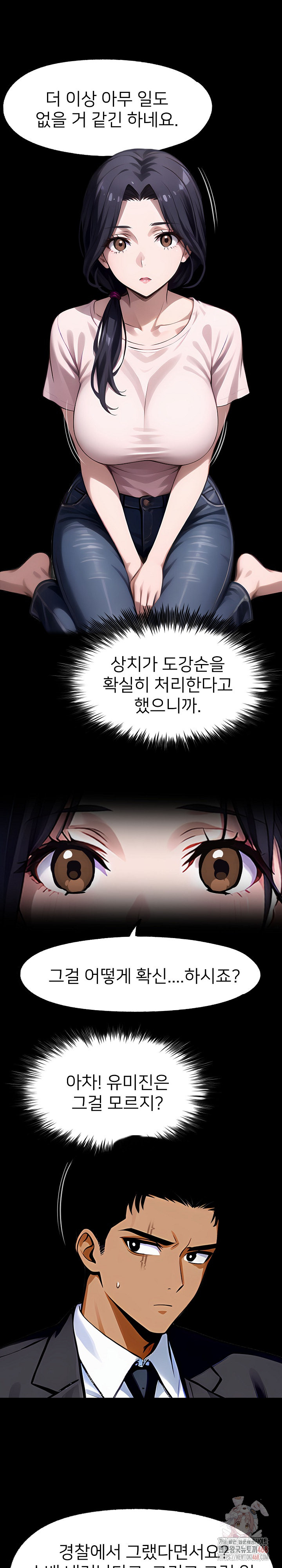 Gangster x Office Lady Raw - Chapter 113 - photo - 21