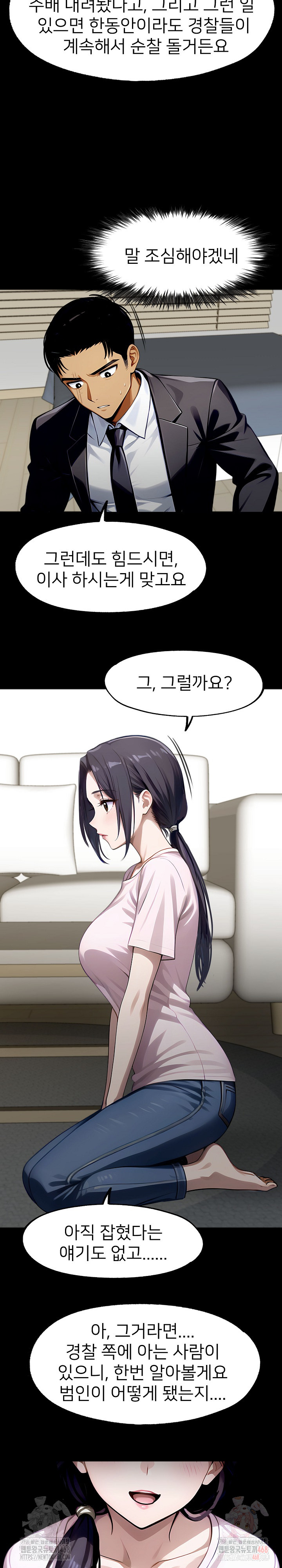 Gangster x Office Lady Raw - Chapter 113 - photo - 22