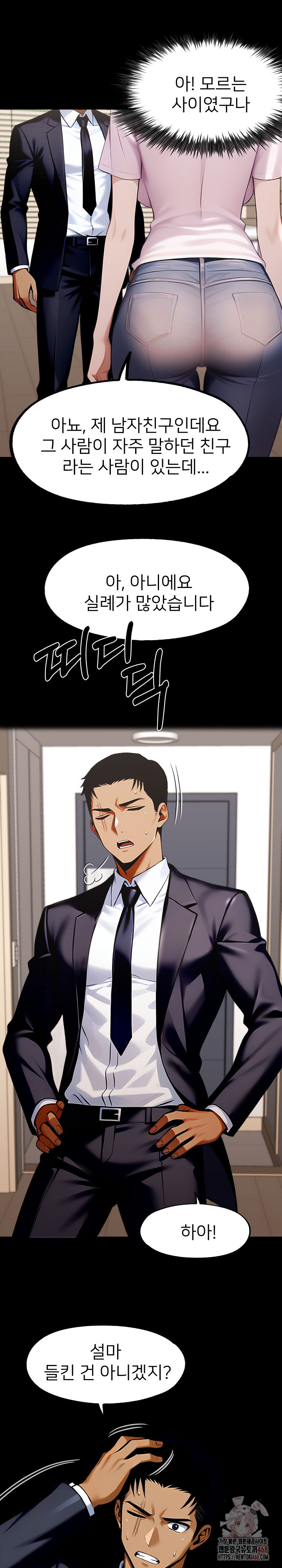 Gangster x Office Lady Raw - Chapter 113 - photo - 25