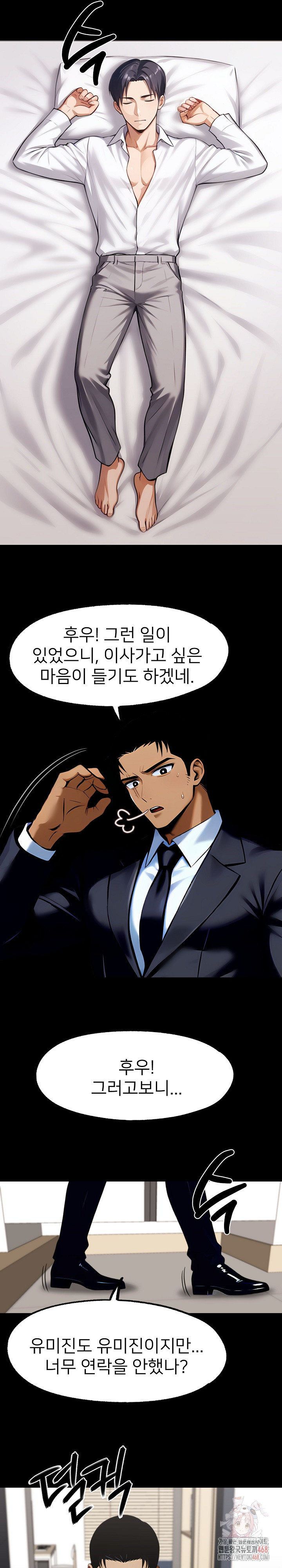 Gangster x Office Lady Raw - Chapter 113 - photo - 27