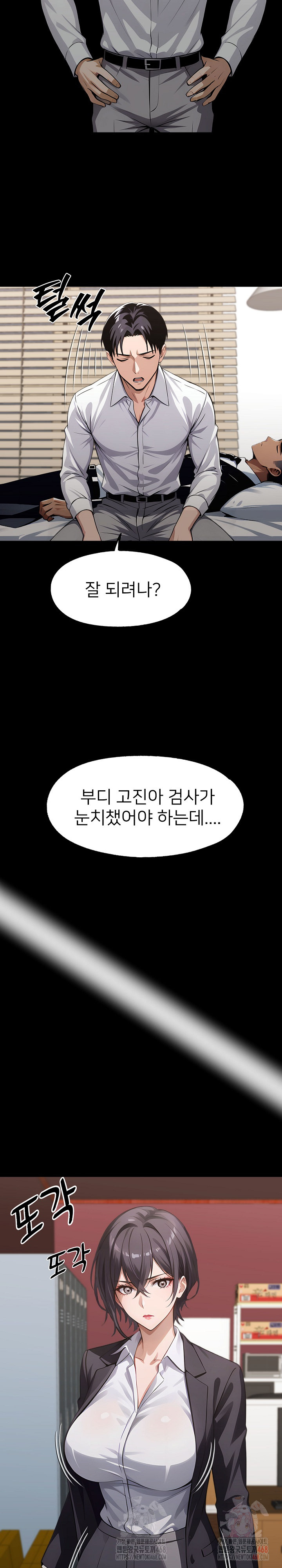 Gangster x Office Lady Raw - Chapter 113 - photo - 3