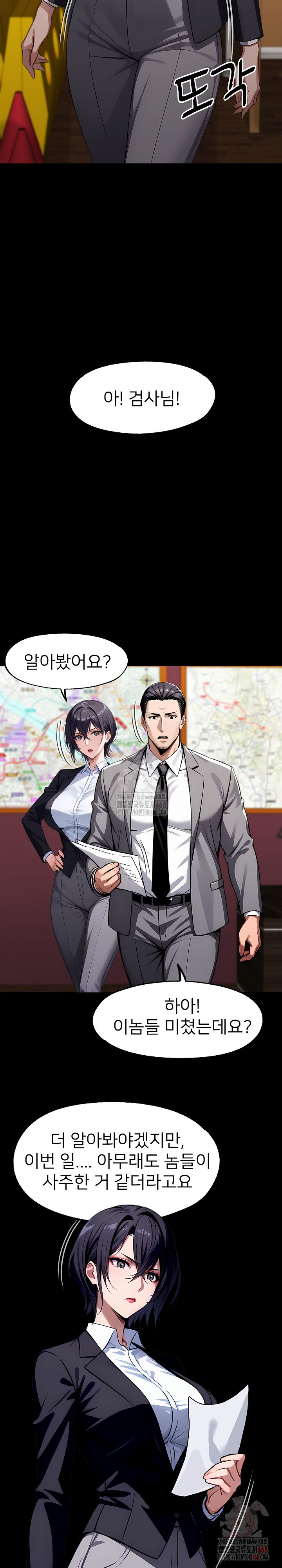 Gangster x Office Lady Raw - Chapter 113 - photo - 4