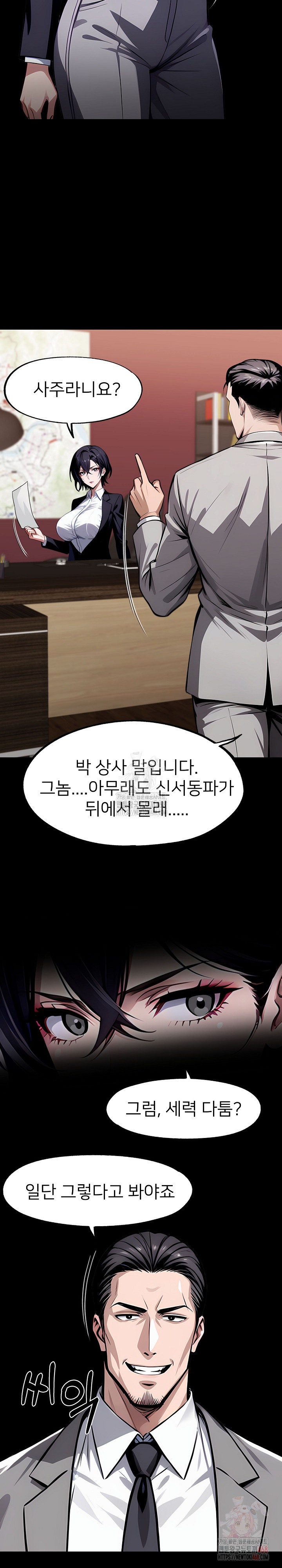 Gangster x Office Lady Raw - Chapter 113 - photo - 5