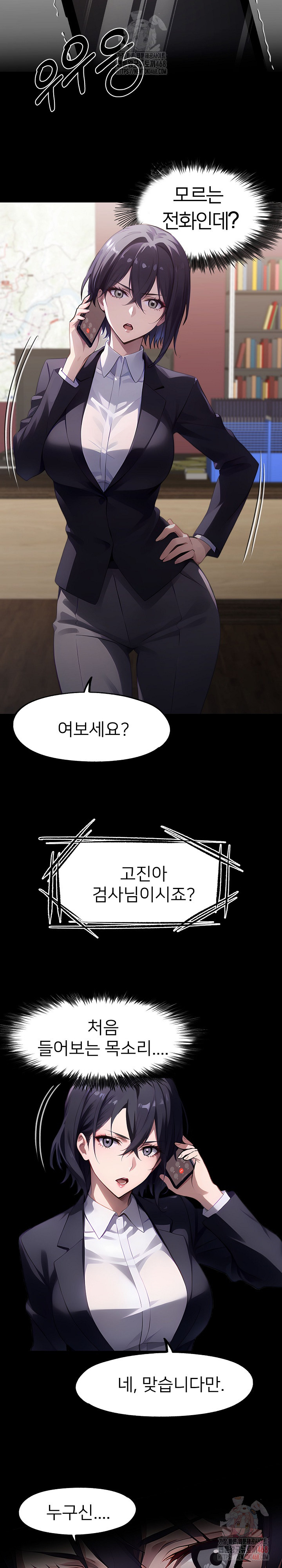 Gangster x Office Lady Raw - Chapter 113 - photo - 7