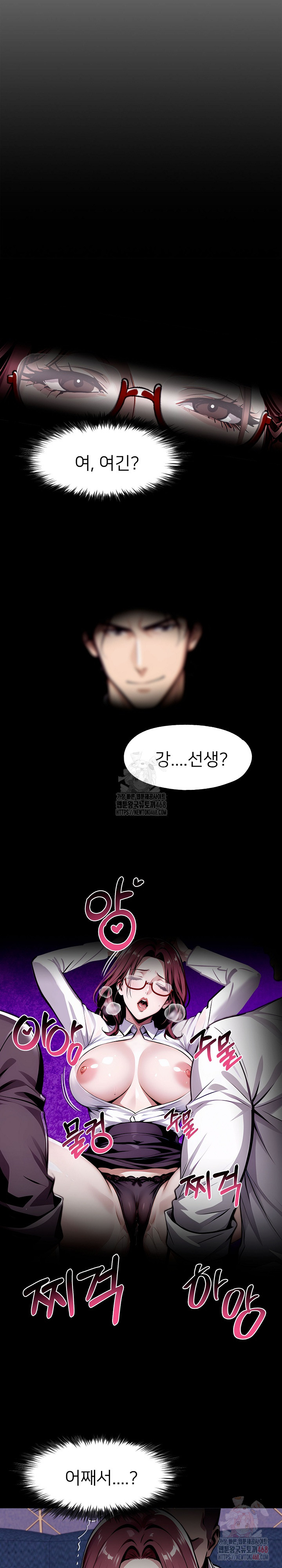 Gangster x Office Lady Raw - Chapter 114 - photo - 10