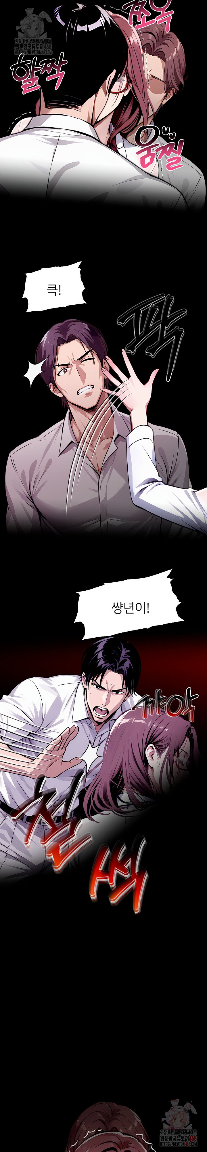 Gangster x Office Lady Raw - Chapter 114 - photo - 12