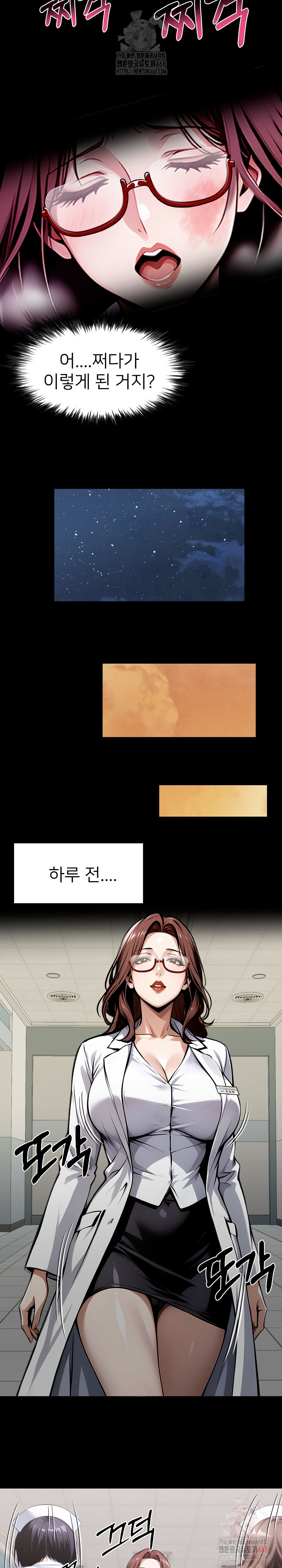 Gangster x Office Lady Raw - Chapter 114 - photo - 14