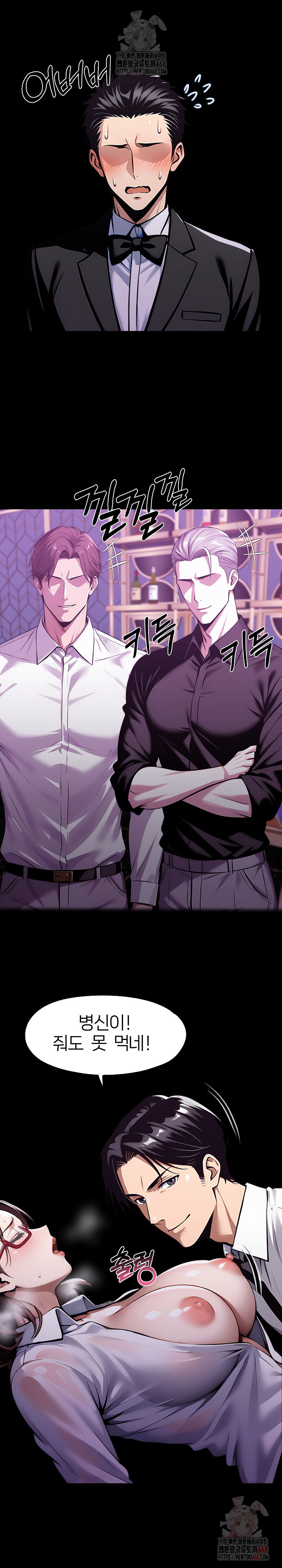 Gangster x Office Lady Raw - Chapter 114 - photo - 2
